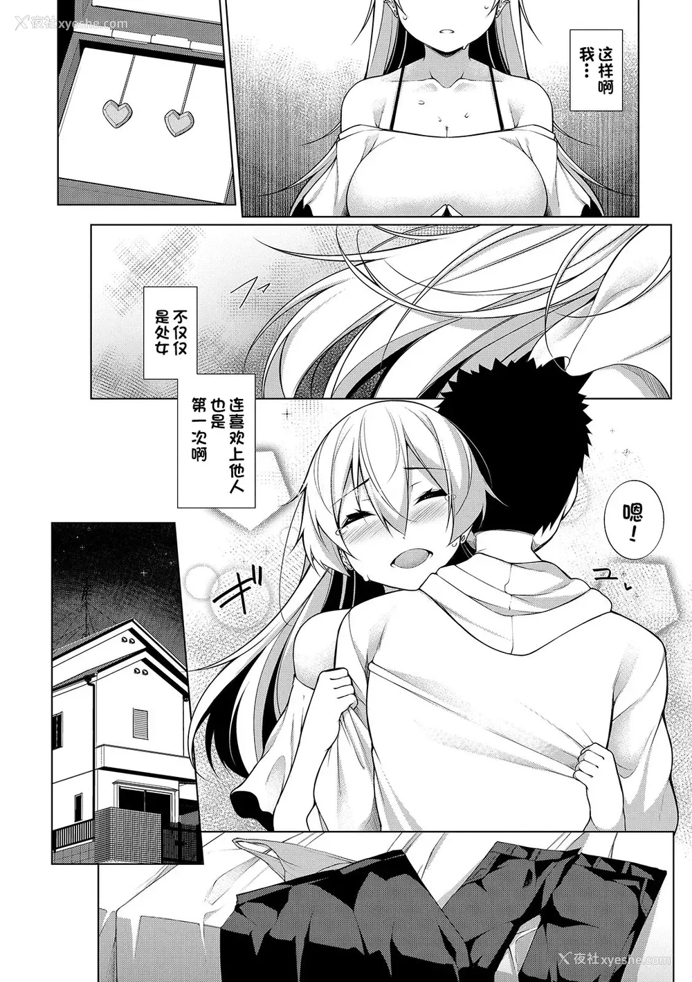 9P - [逆又练物] Virgin×Virgin 第4话 (コミック刺激的SQUIRT!! Vol.13) [中国翻訳] [DL版]