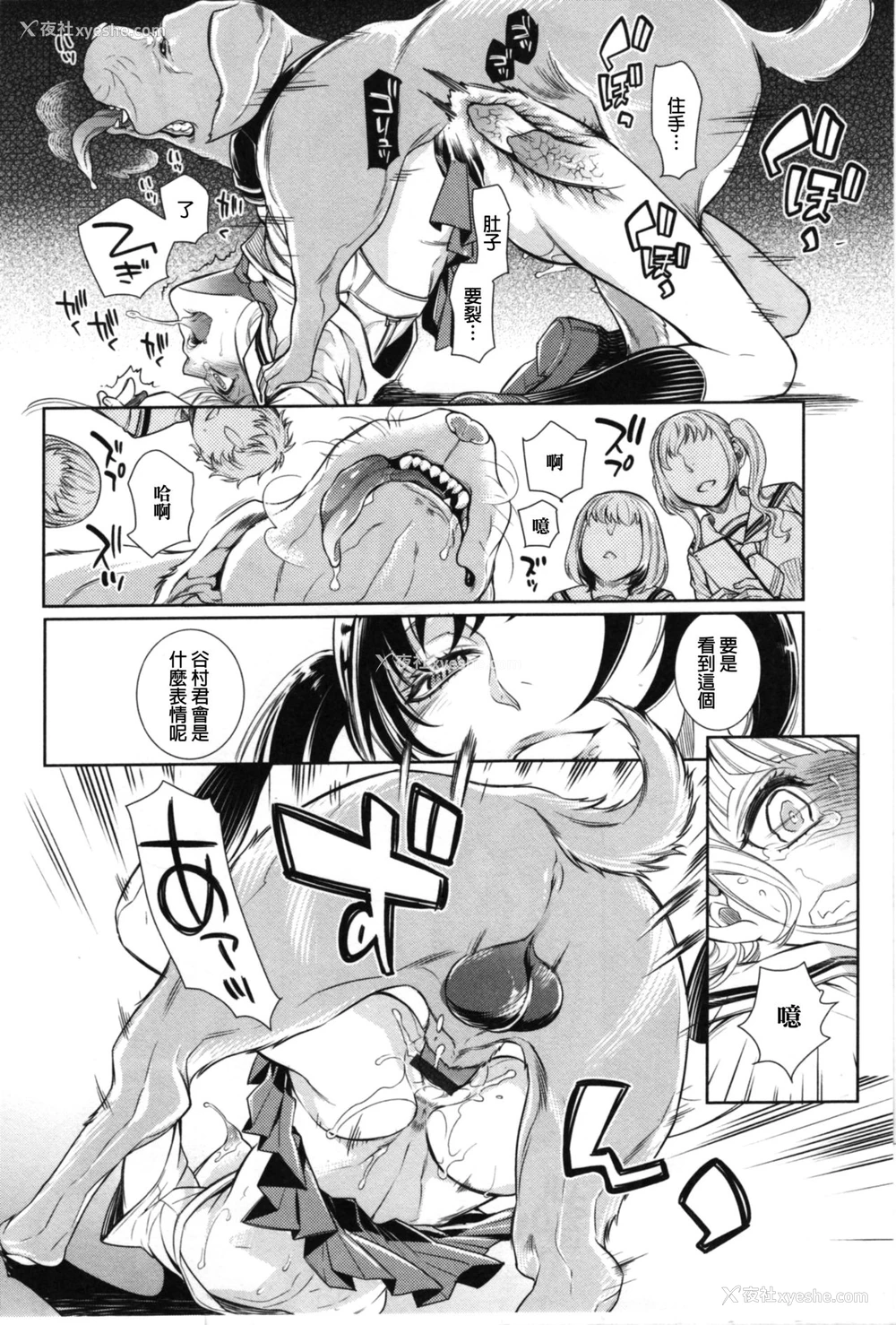 10P - [服部ミツカ] 因果応报 ～强制异种交尾～ (獣DIRECT 4) [中国翻訳]
