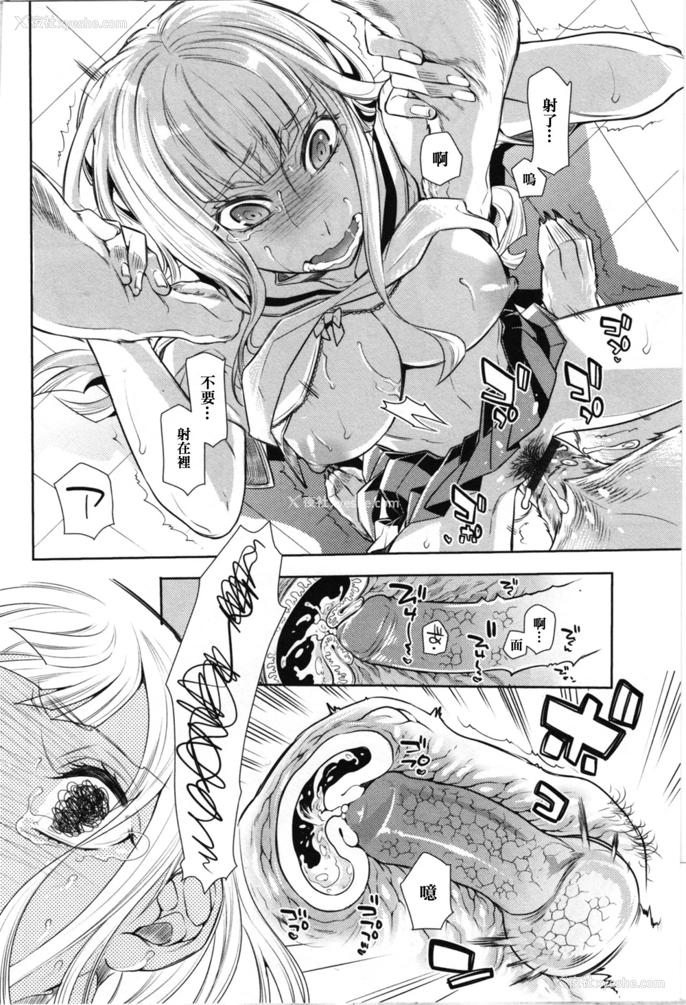 12P - [服部ミツカ] 因果応报 ～强制异种交尾～ (獣DIRECT 4) [中国翻訳]