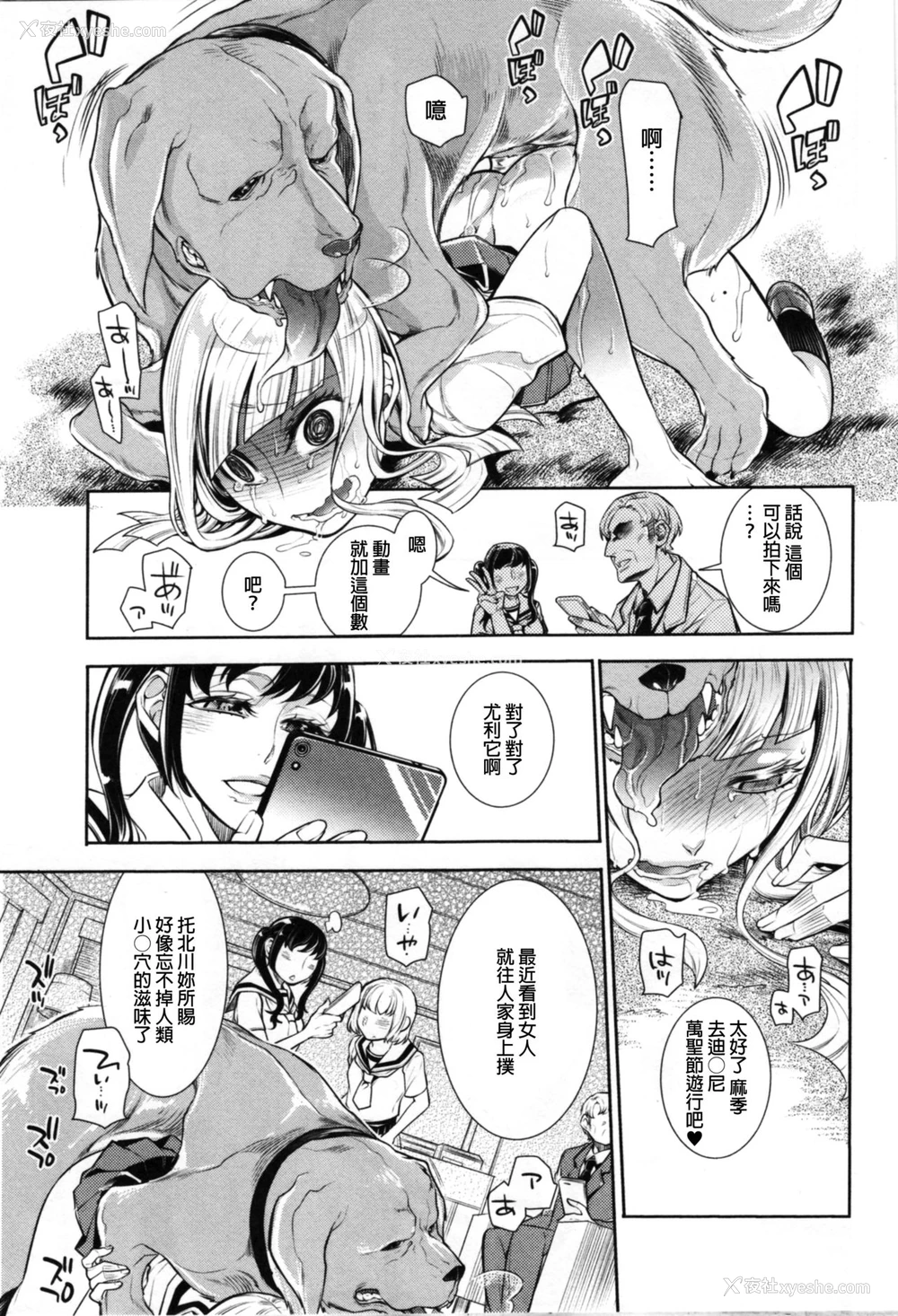 15P - [服部ミツカ] 因果応报 ～强制异种交尾～ (獣DIRECT 4) [中国翻訳]