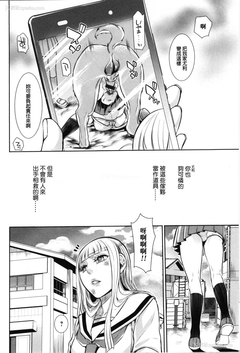 16P - [服部ミツカ] 因果応报 ～强制异种交尾～ (獣DIRECT 4) [中国翻訳]