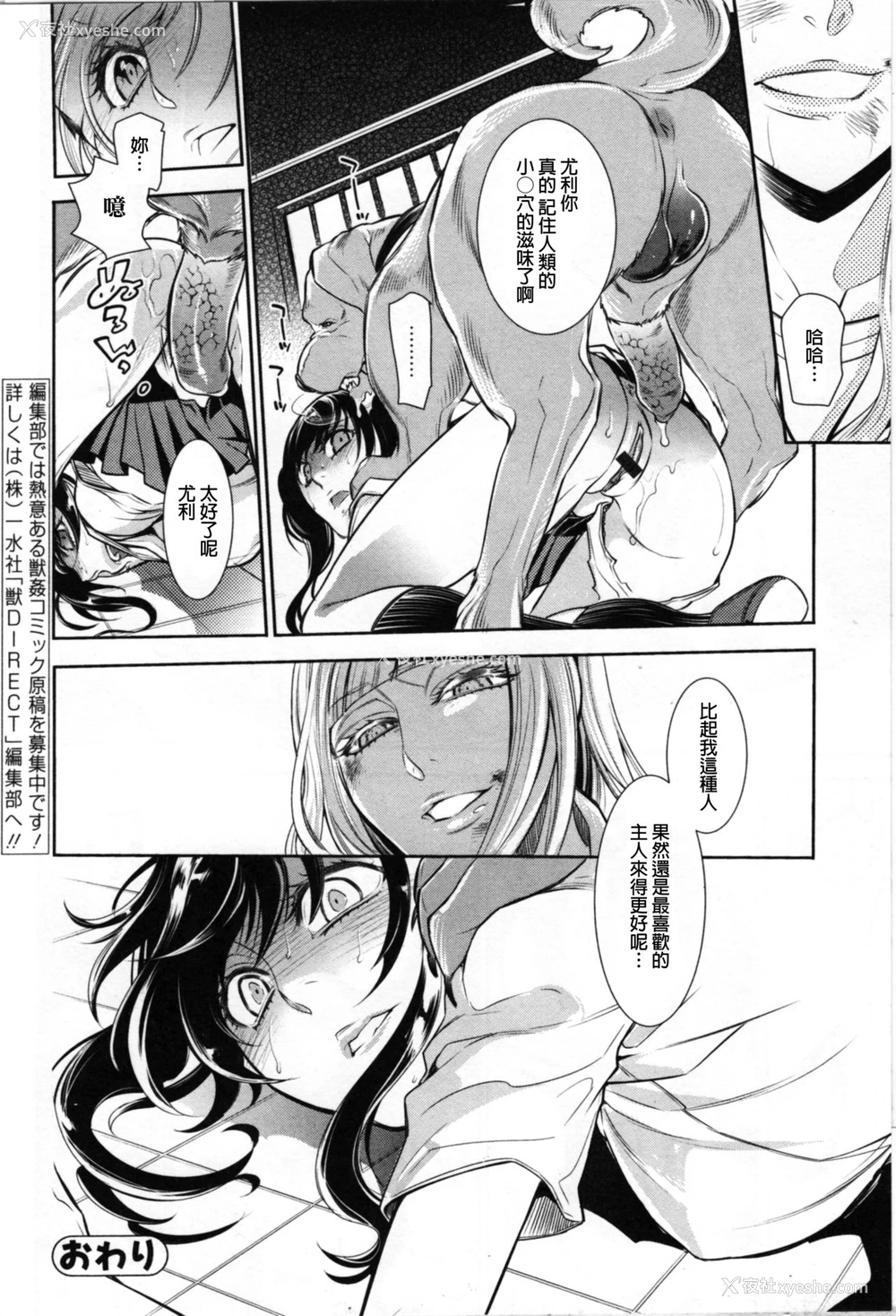18P - [服部ミツカ] 因果応报 ～强制异种交尾～ (獣DIRECT 4) [中国翻訳]