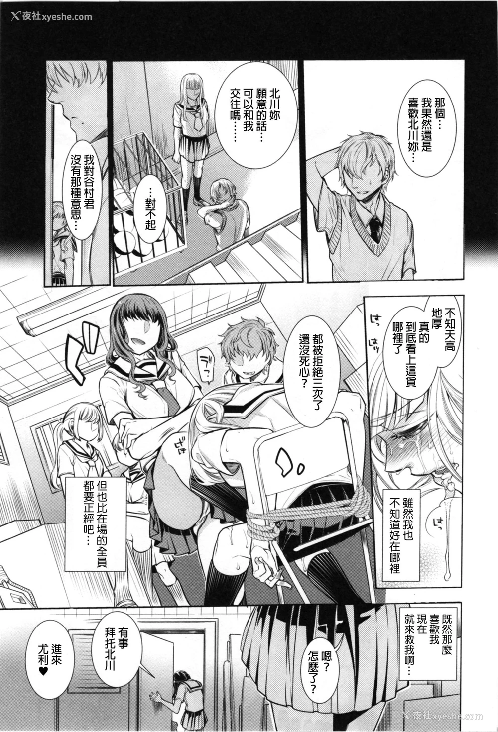 3P - [服部ミツカ] 因果応报 ～强制异种交尾～ (獣DIRECT 4) [中国翻訳]