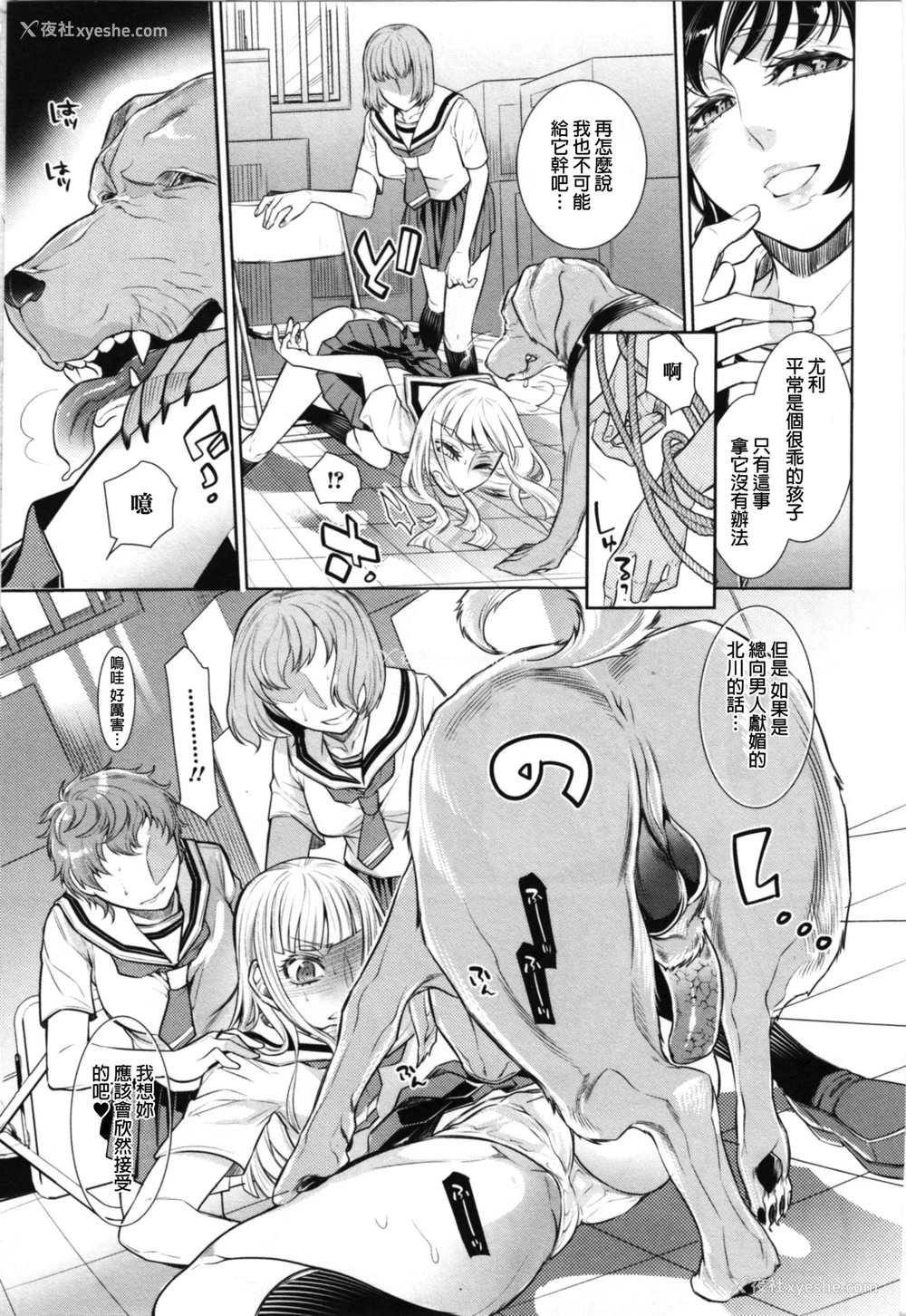 5P - [服部ミツカ] 因果応报 ～强制异种交尾～ (獣DIRECT 4) [中国翻訳]