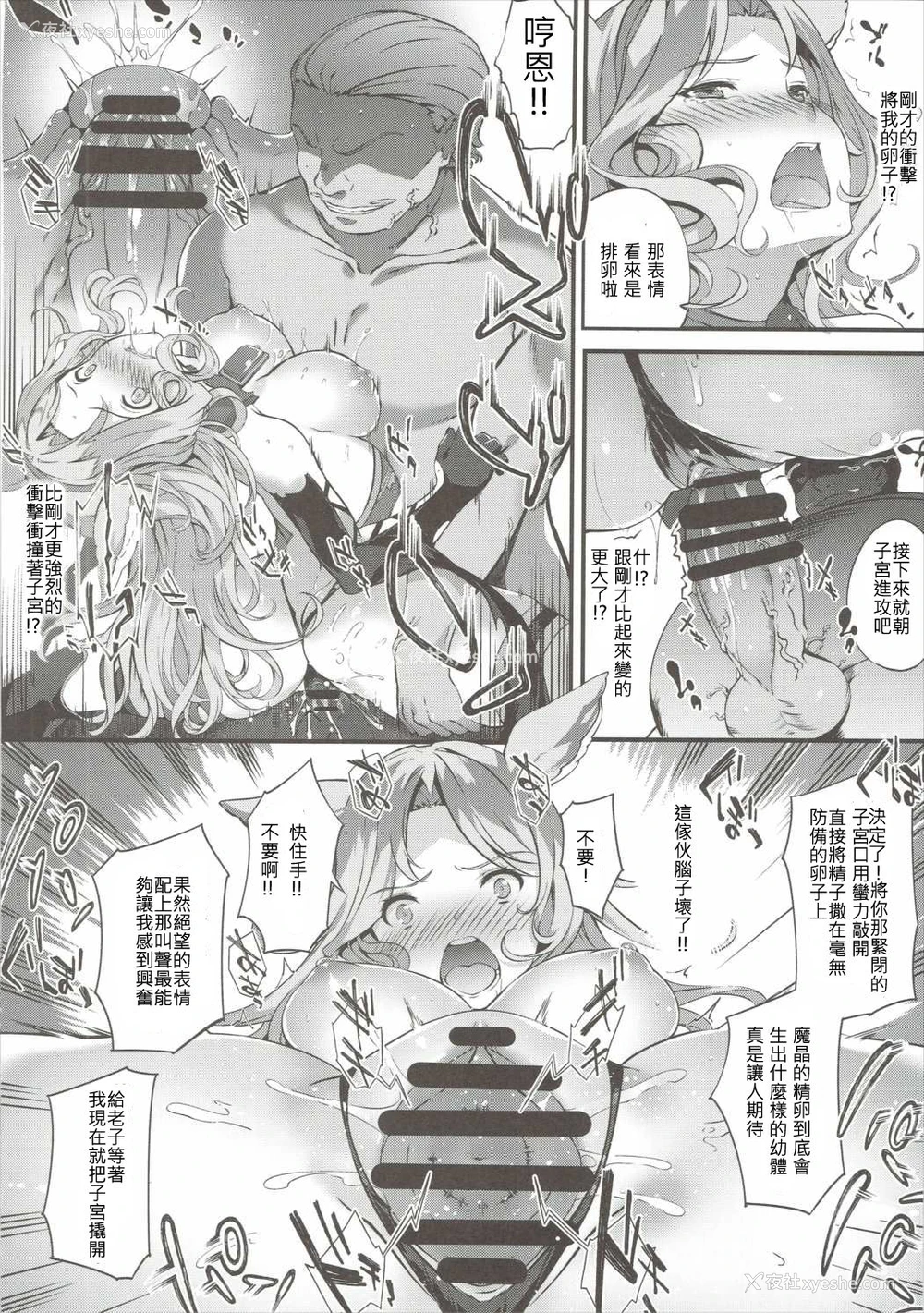 13P - (C90) [羊小屋 (橘由宇)] 消えたる夜烟 (グランブルーファンタジー) [中国翻訳]