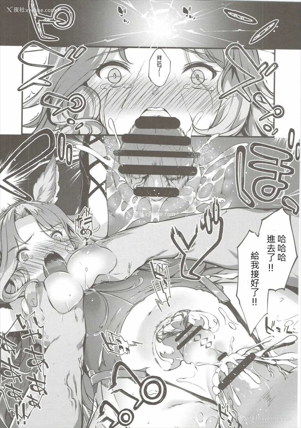 15P - (C90) [羊小屋 (橘由宇)] 消えたる夜烟 (グランブルーファンタジー) [中国翻訳]