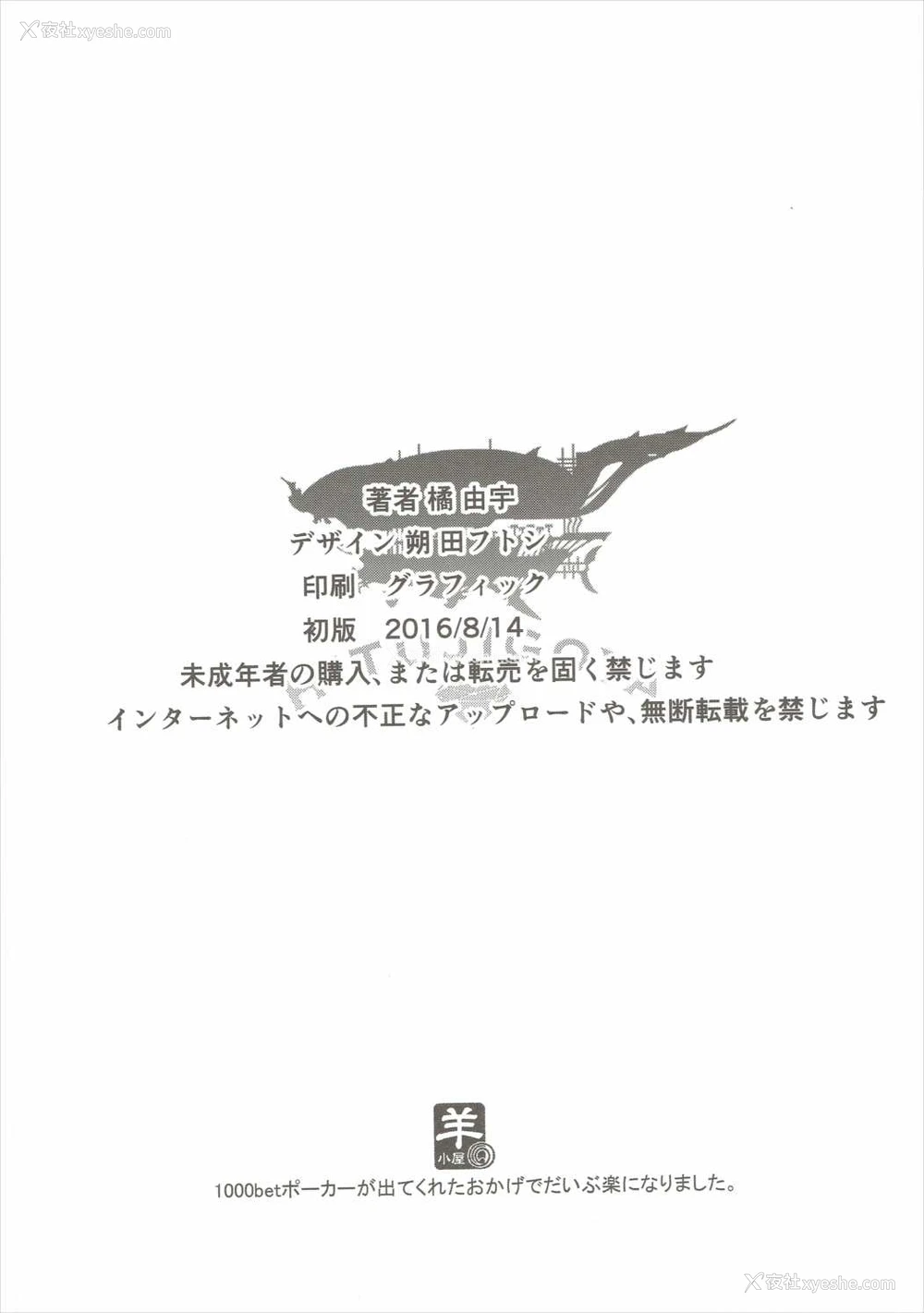 25P - (C90) [羊小屋 (橘由宇)] 消えたる夜烟 (グランブルーファンタジー) [中国翻訳]