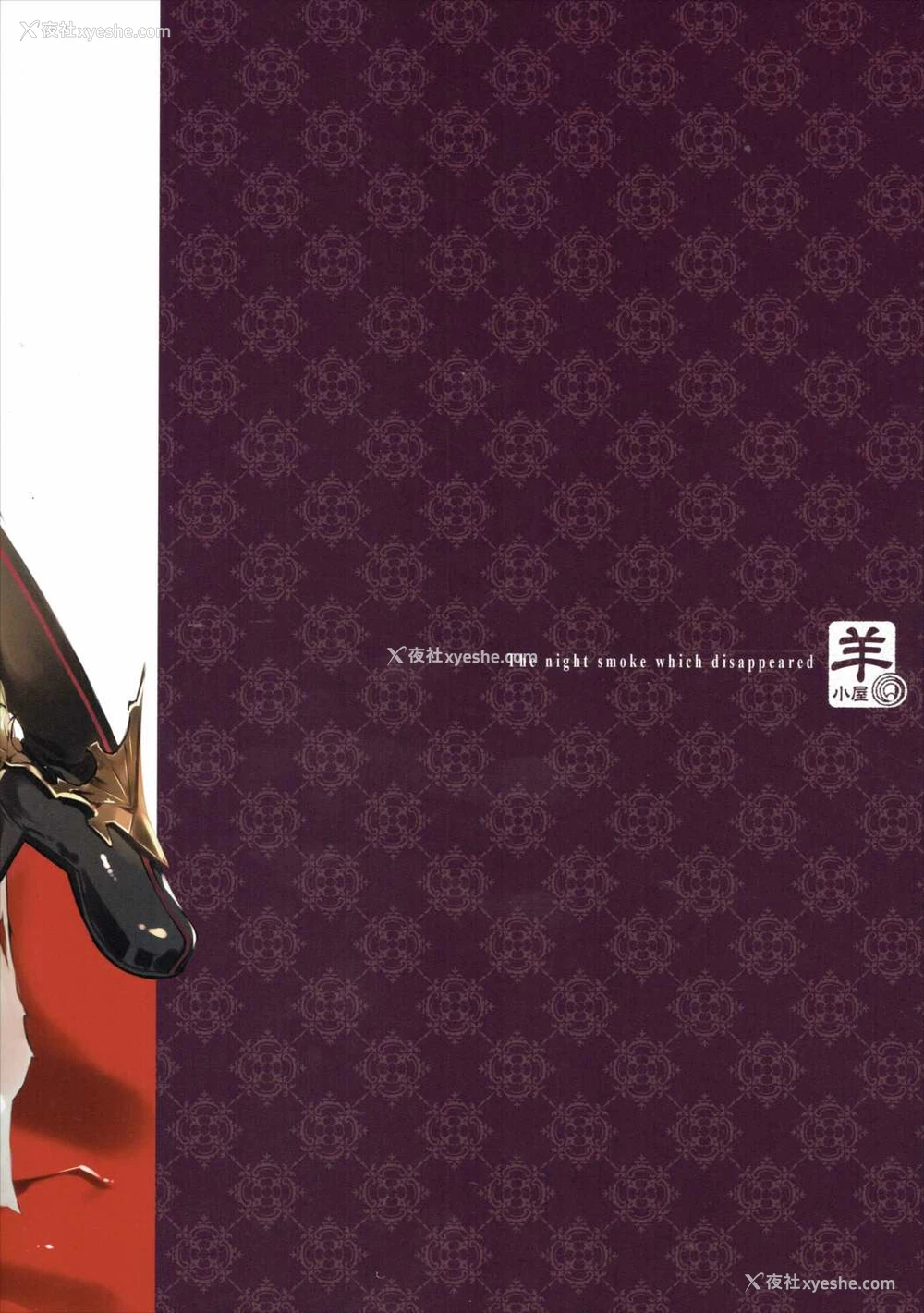 26P - (C90) [羊小屋 (橘由宇)] 消えたる夜烟 (グランブルーファンタジー) [中国翻訳]