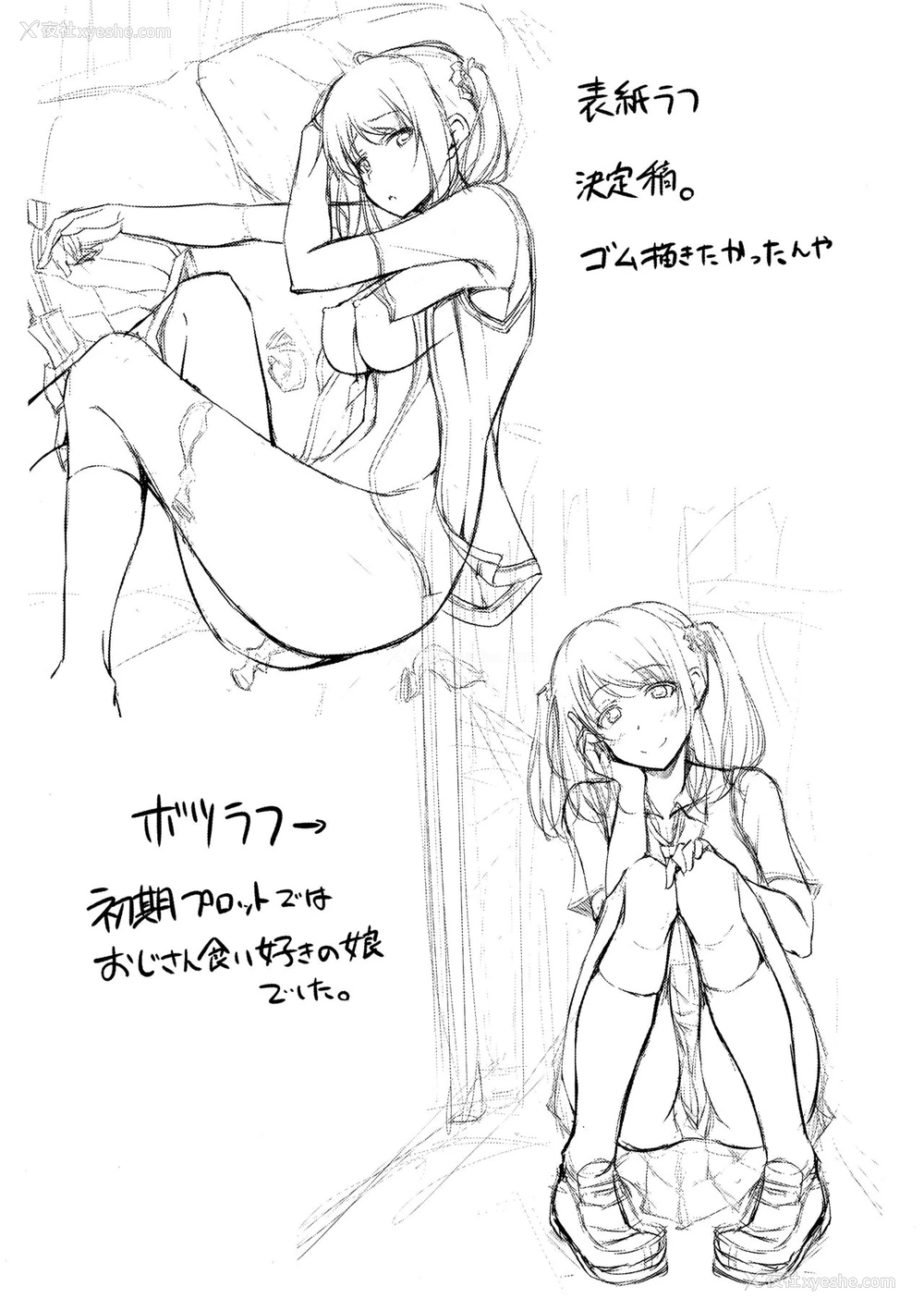 26P - (サンクリ2016 Winter) [shakestyle (ShAKe)] 立花优希奈援交日志1 「私...何やってるんだろう...」 [中国翻訳]