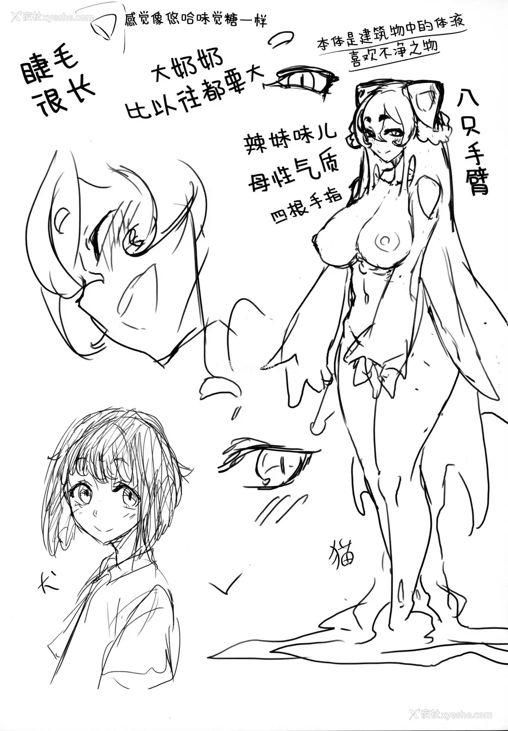 21P - (C99) [鲑缶メモリアル (ソロピップB)] Lymphae -リンファエ- [中国翻訳]
