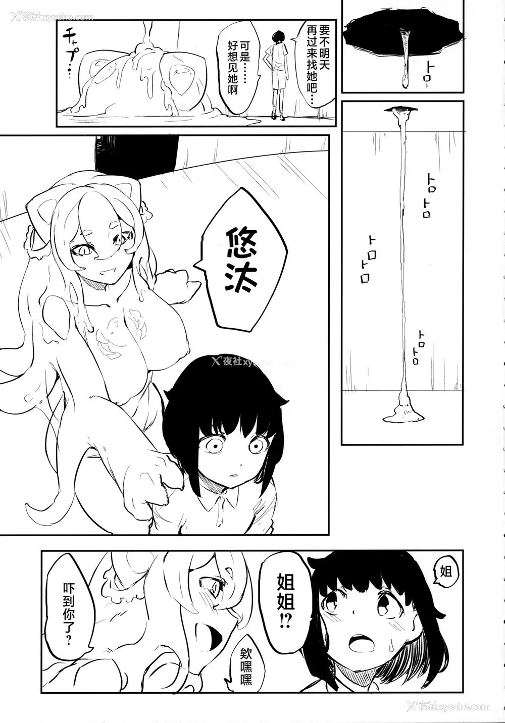 4P - (C99) [鲑缶メモリアル (ソロピップB)] Lymphae -リンファエ- [中国翻訳]