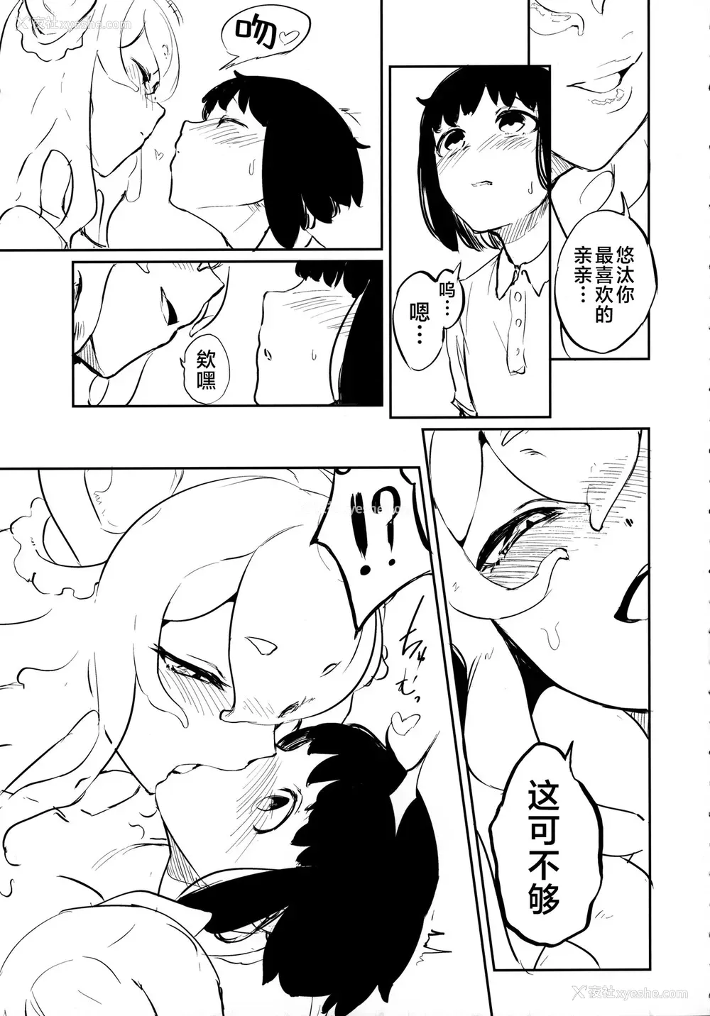 6P - (C99) [鲑缶メモリアル (ソロピップB)] Lymphae -リンファエ- [中国翻訳]