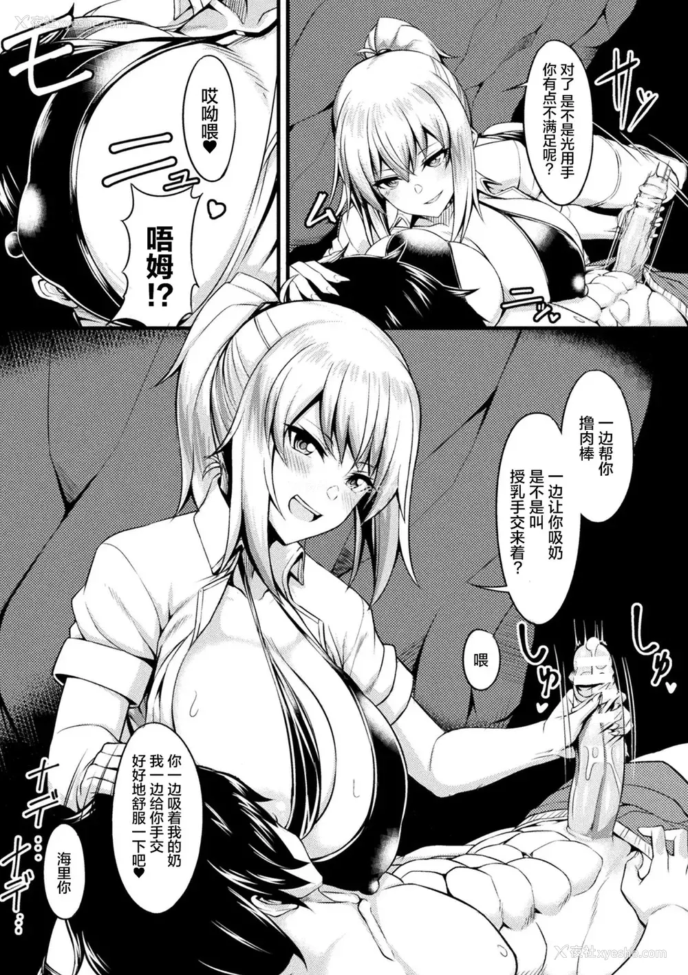 5P - [ここあんこう] 缔めつける爱 (别册コミックアンリアル 美少女ニ拟态スル异形タチ Vol.2) [中国翻訳] [DL版]