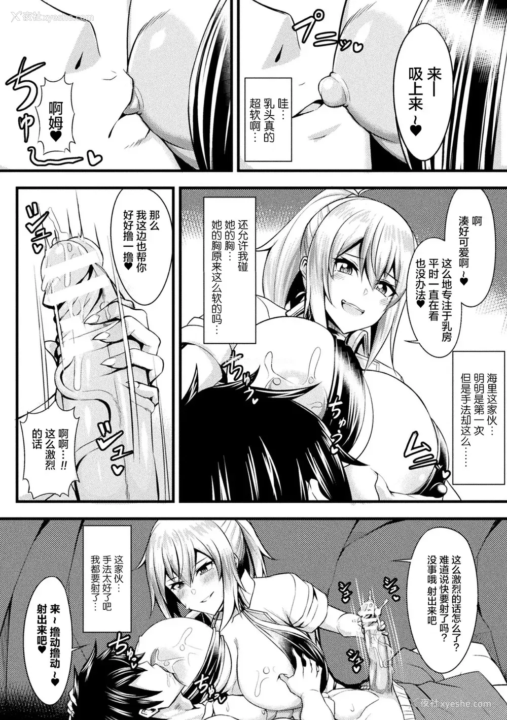 6P - [ここあんこう] 缔めつける爱 (别册コミックアンリアル 美少女ニ拟态スル异形タチ Vol.2) [中国翻訳] [DL版]