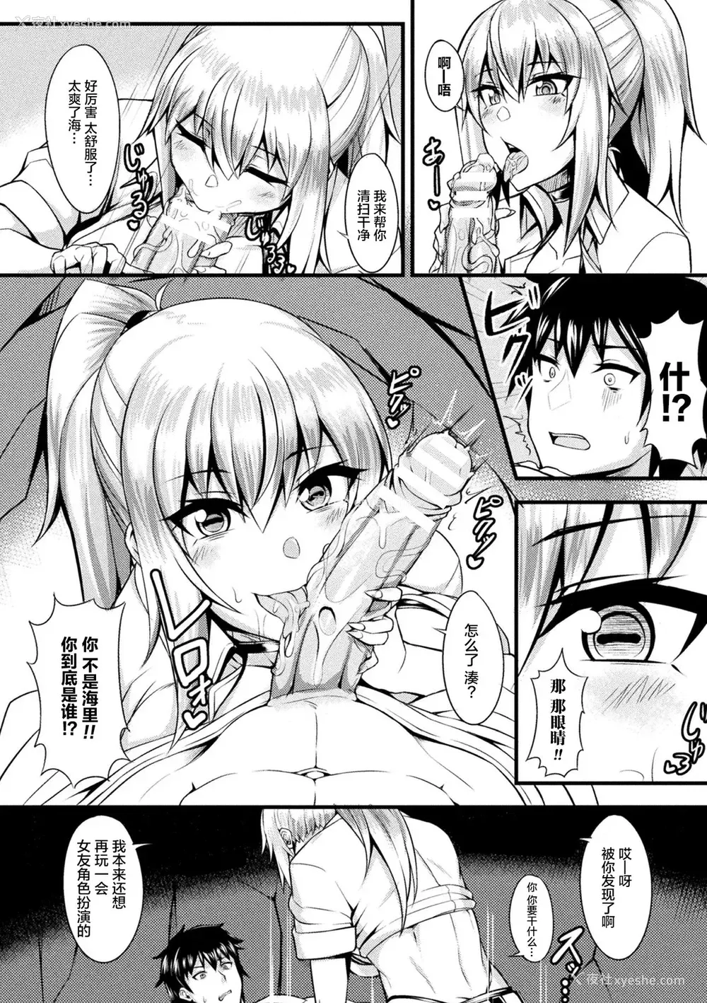 8P - [ここあんこう] 缔めつける爱 (别册コミックアンリアル 美少女ニ拟态スル异形タチ Vol.2) [中国翻訳] [DL版]