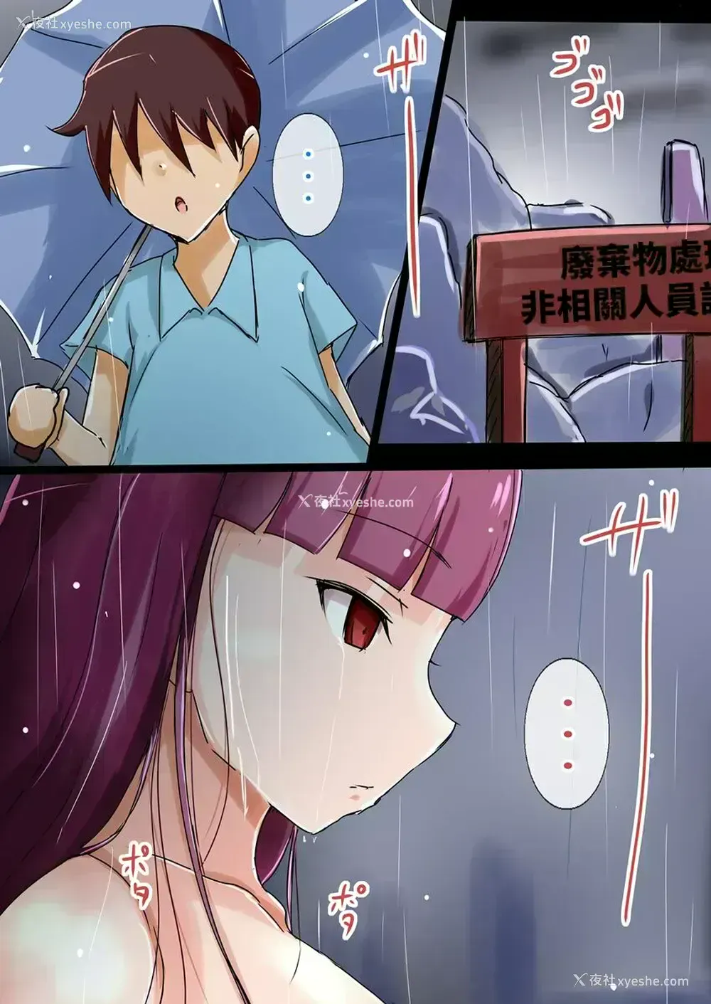 2P - [タイフーンシェルター (ジセキ)] 机械人形を拾った少年 [中国翻訳]
