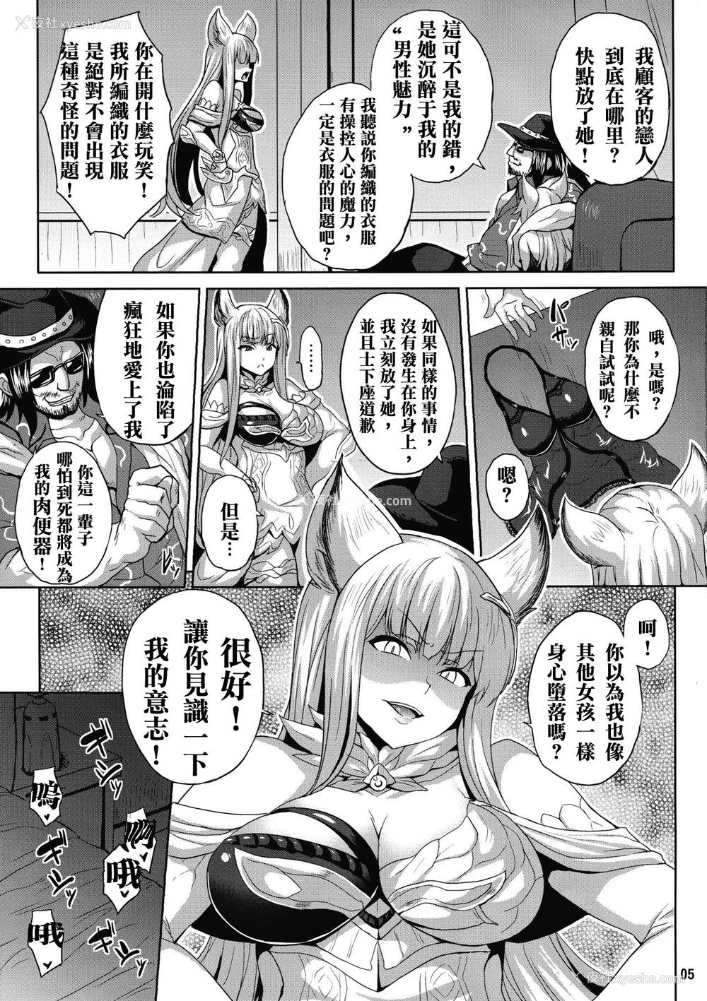 5P - (C95) [脳内液汁 (ソメジマ)] ハッピーライフ (グランブルーファンタジー) [中国翻訳]