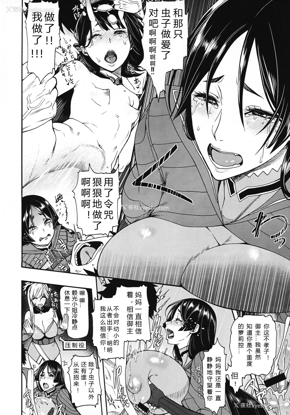 5P - (C93) [濡羽色 (空巣)] 贵方の母として见过ごせません!! (Fate/Grand Order) [中国翻訳]