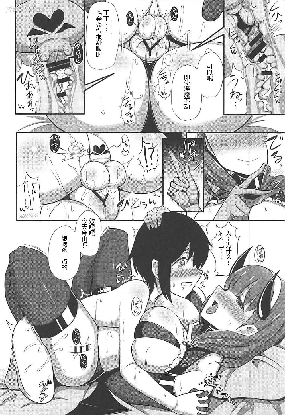 12P - (C92) [Starmine18 (HANABi)] まゆ×ショタ-サキュバスになったまゆ‐ (アイドルマスター シンデレラガールズ) [中国翻訳]
