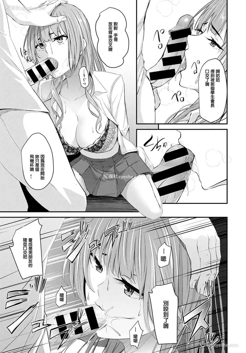 9P - [ネプカ] いがみ合いの果てに (COMIC アンスリウム 2020年1月号) [中国翻訳] [DL版]