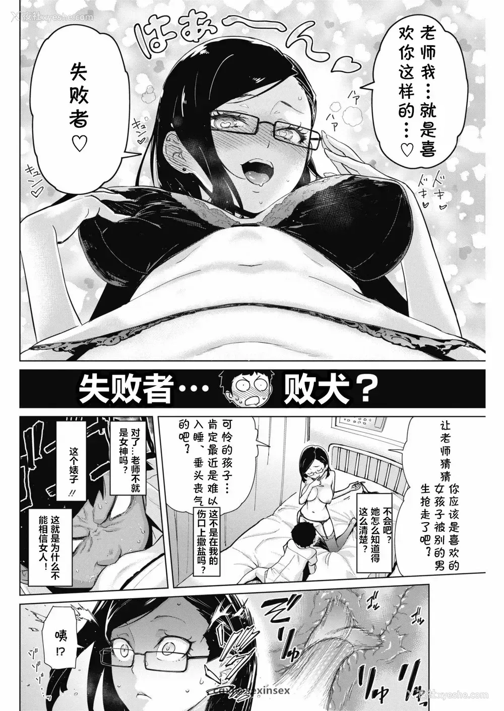 12P - [てりてりお] とべよ！まけいぬくん (コミックホットミルク 2018年5月号) [中国翻訳] [DL版]