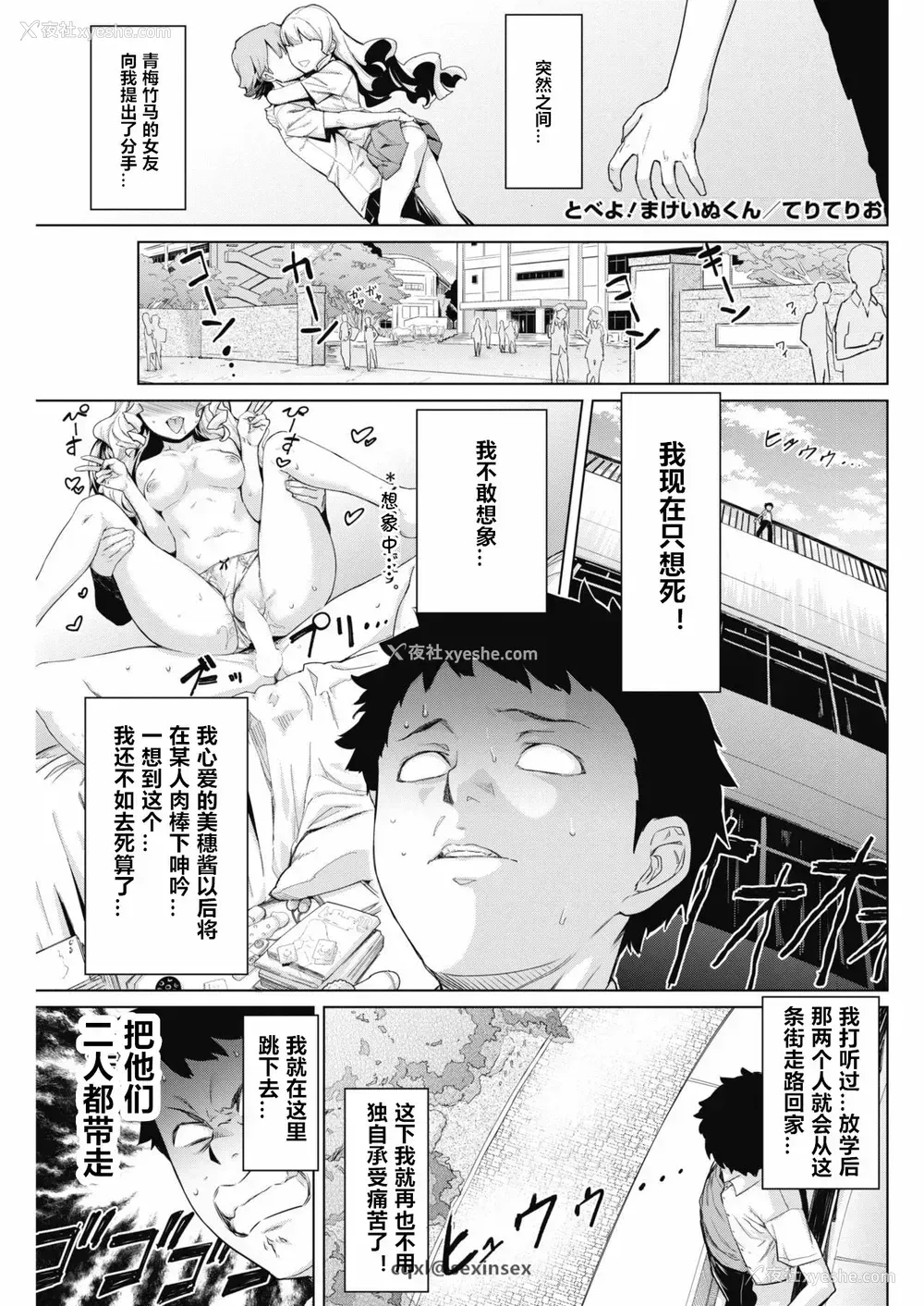 1P - [てりてりお] とべよ！まけいぬくん (コミックホットミルク 2018年5月号) [中国翻訳] [DL版]