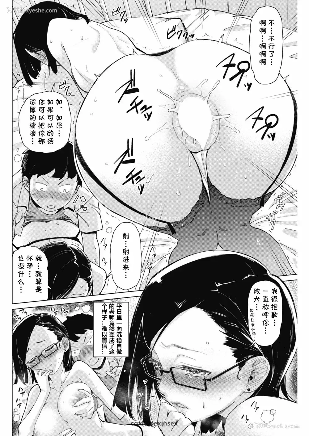 20P - [てりてりお] とべよ！まけいぬくん (コミックホットミルク 2018年5月号) [中国翻訳] [DL版]