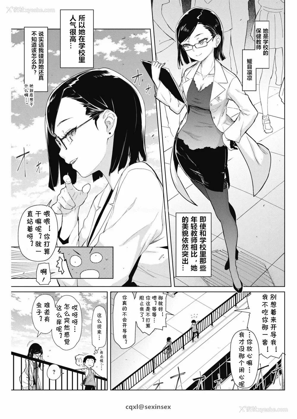 3P - [てりてりお] とべよ！まけいぬくん (コミックホットミルク 2018年5月号) [中国翻訳] [DL版]