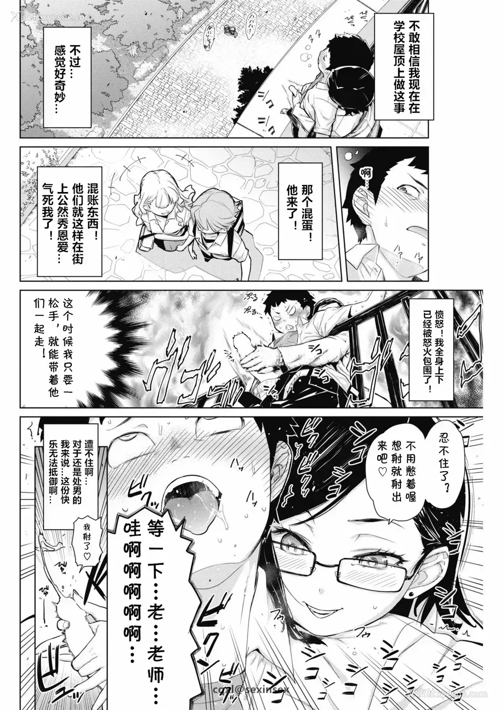 6P - [てりてりお] とべよ！まけいぬくん (コミックホットミルク 2018年5月号) [中国翻訳] [DL版]