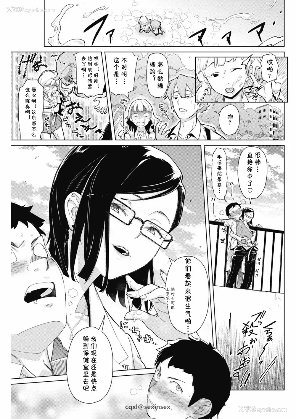 7P - [てりてりお] とべよ！まけいぬくん (コミックホットミルク 2018年5月号) [中国翻訳] [DL版]