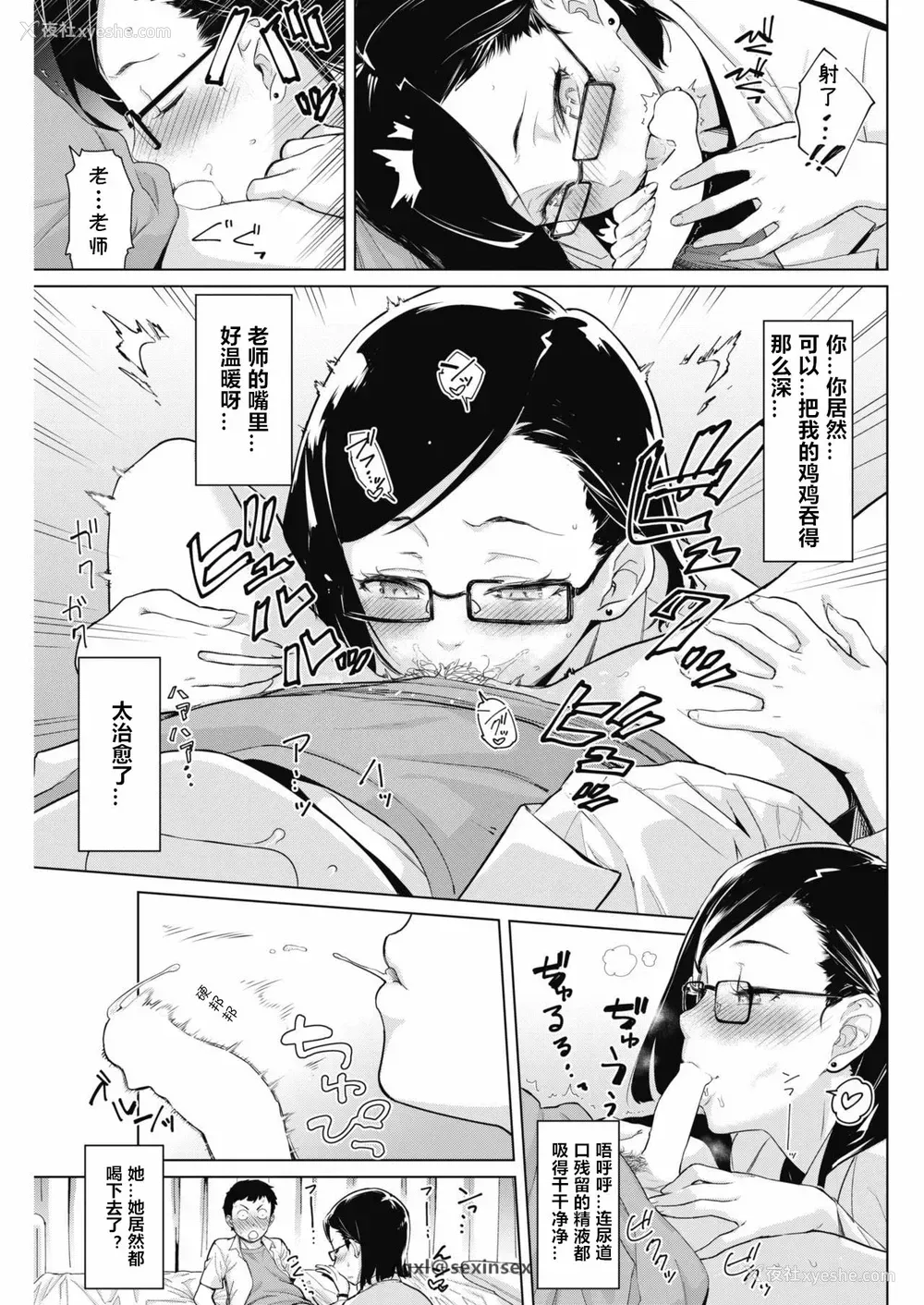 9P - [てりてりお] とべよ！まけいぬくん (コミックホットミルク 2018年5月号) [中国翻訳] [DL版]