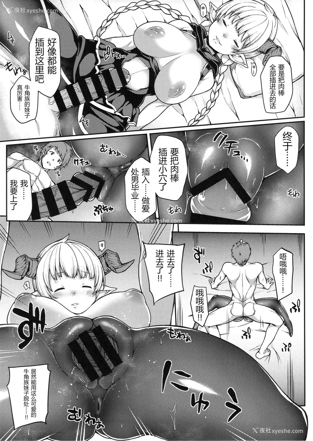 13P - (C90) [STANKY (yozo)] ちょっとまって!あなたの団员知らない间にパコられてませんか? (グランブルーファンタジー) [中国翻訳]