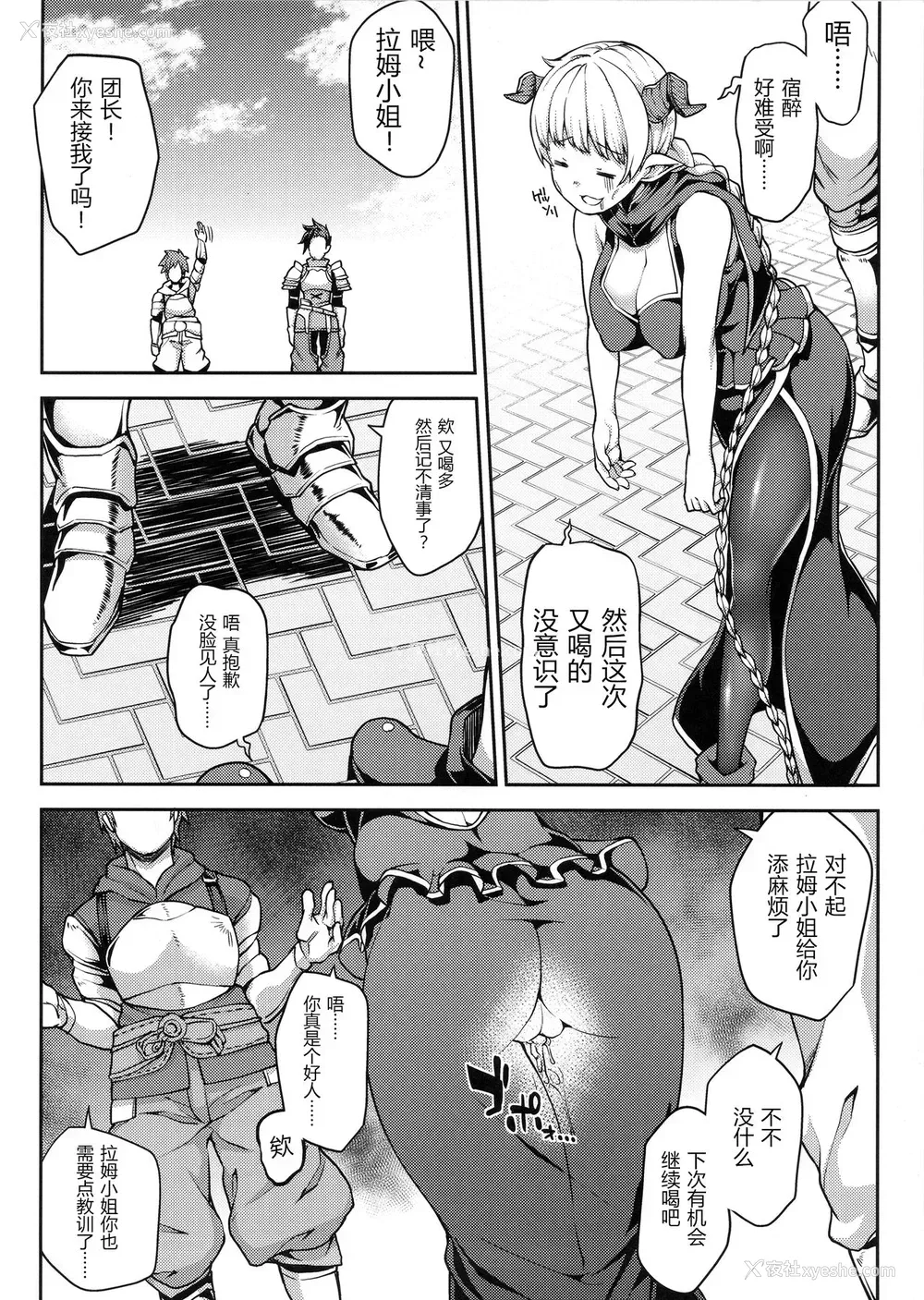 22P - (C90) [STANKY (yozo)] ちょっとまって!あなたの団员知らない间にパコられてませんか? (グランブルーファンタジー) [中国翻訳]
