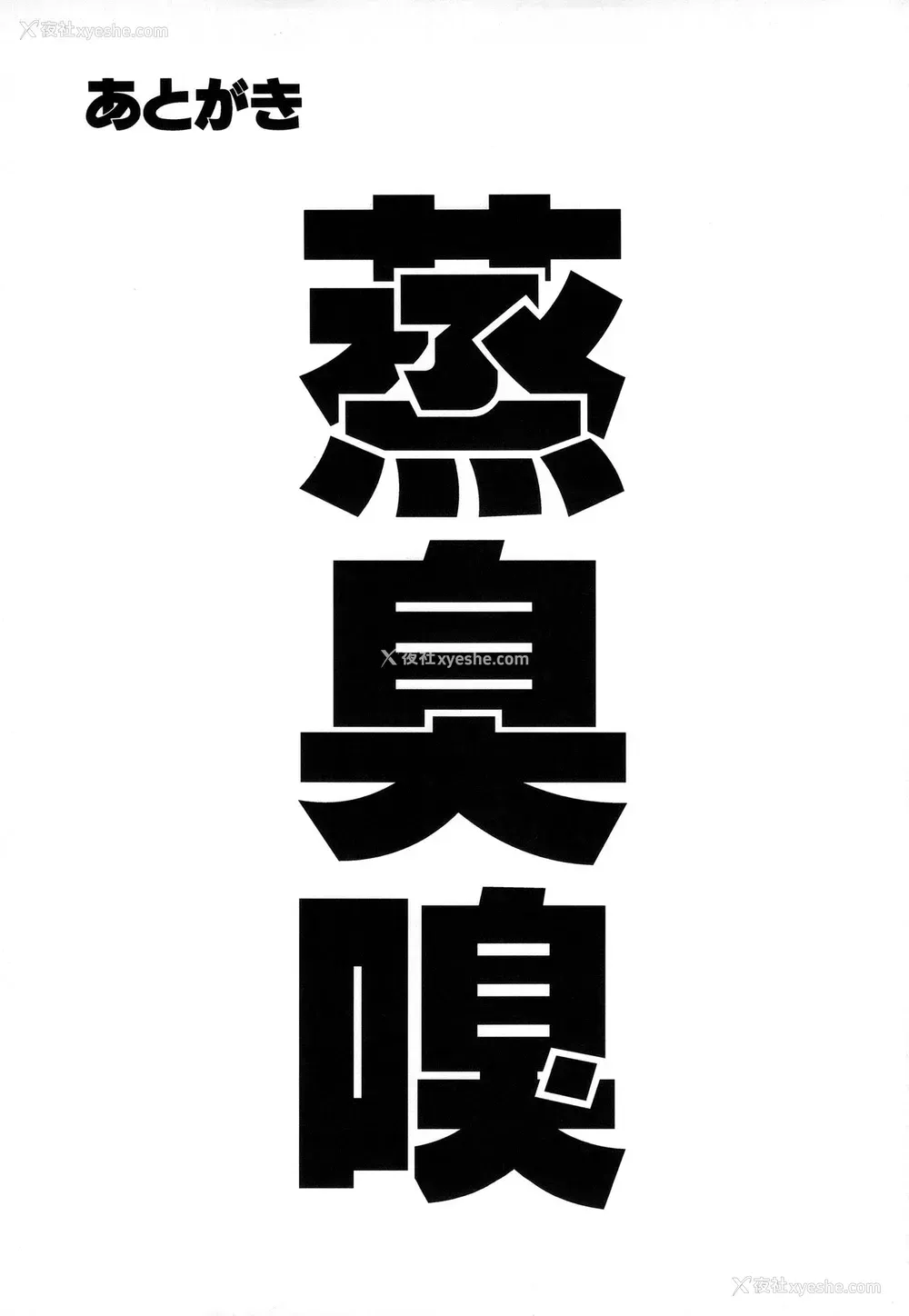 23P - (C90) [STANKY (yozo)] ちょっとまって!あなたの団员知らない间にパコられてませんか? (グランブルーファンタジー) [中国翻訳]