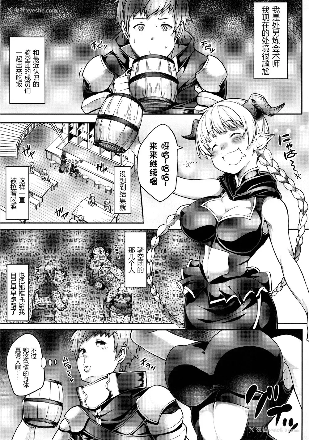 3P - (C90) [STANKY (yozo)] ちょっとまって!あなたの団员知らない间にパコられてませんか? (グランブルーファンタジー) [中国翻訳]