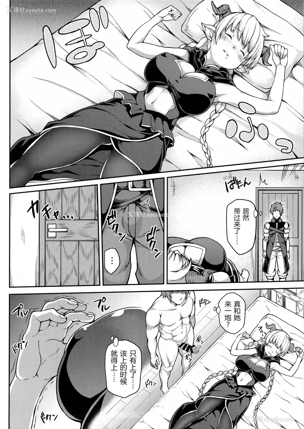 6P - (C90) [STANKY (yozo)] ちょっとまって!あなたの団员知らない间にパコられてませんか? (グランブルーファンタジー) [中国翻訳]