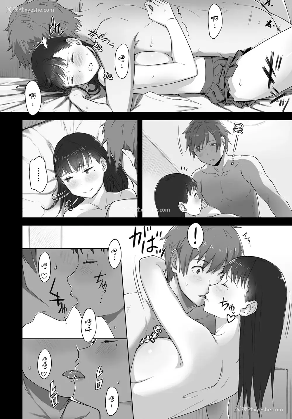 14P - [うつつ＊みのる] 仆の知らない君の貌 (COMIC アンスリウム 2017年8月号) [中国翻訳] [DL版]