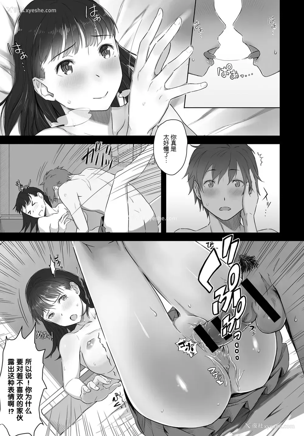 15P - [うつつ＊みのる] 仆の知らない君の貌 (COMIC アンスリウム 2017年8月号) [中国翻訳] [DL版]