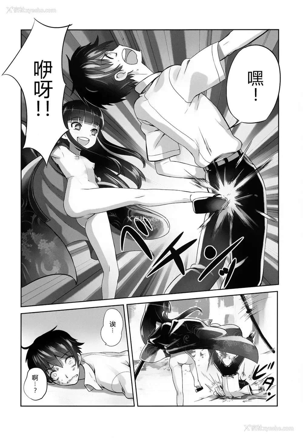 14P - (C84) [774ハウス (774)] 铃香様の下仆 [中国翻訳]