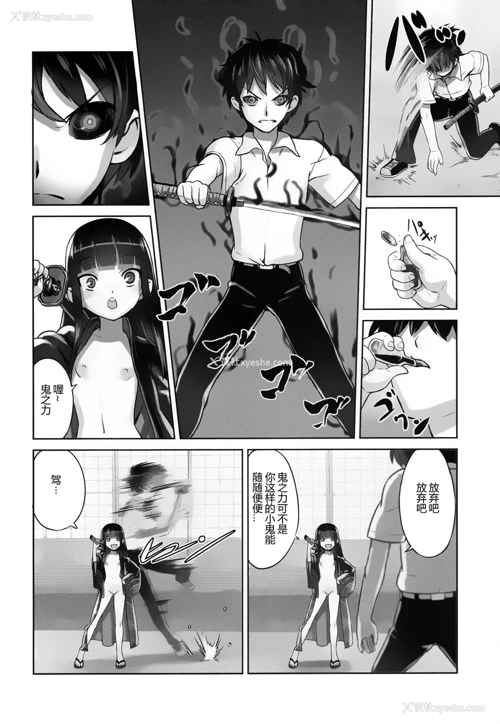 16P - (C84) [774ハウス (774)] 铃香様の下仆 [中国翻訳]