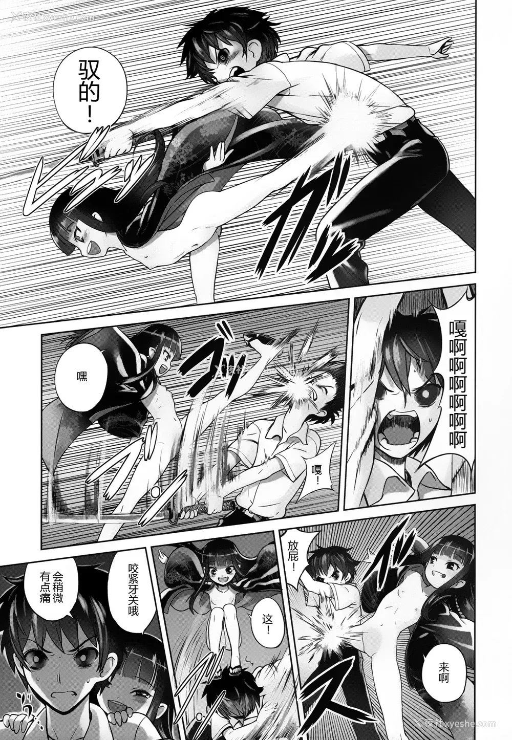 17P - (C84) [774ハウス (774)] 铃香様の下仆 [中国翻訳]