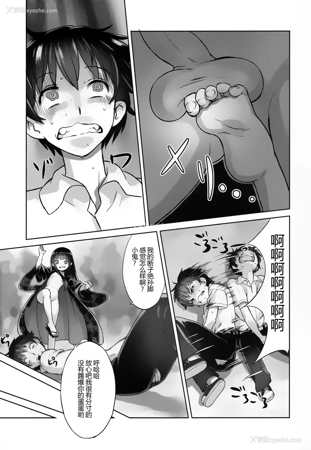 19P - (C84) [774ハウス (774)] 铃香様の下仆 [中国翻訳]
