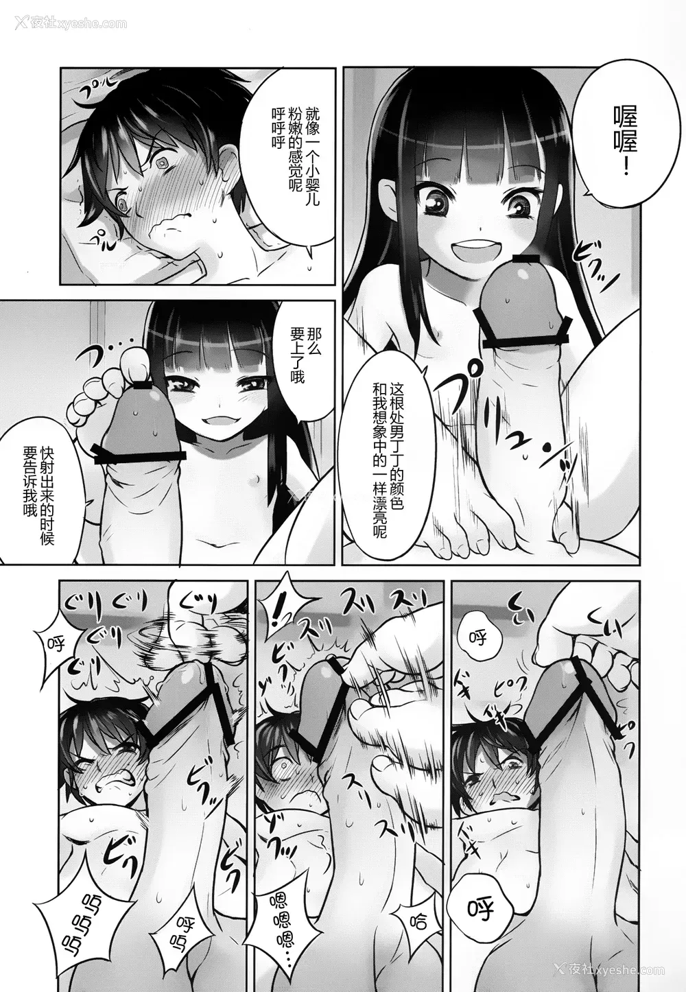 23P - (C84) [774ハウス (774)] 铃香様の下仆 [中国翻訳]