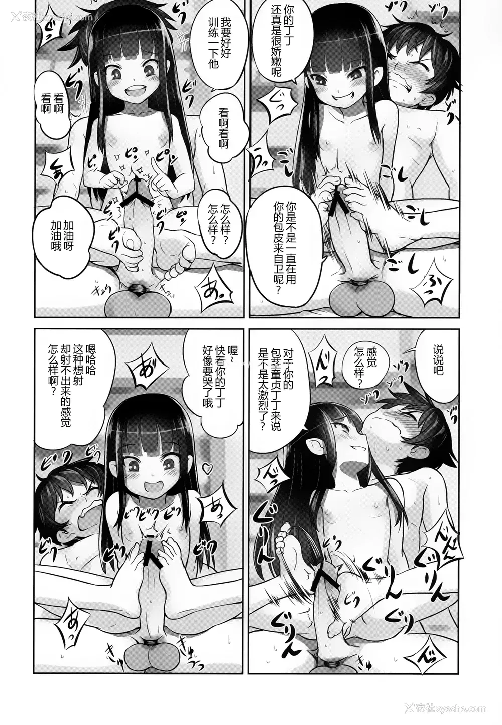 28P - (C84) [774ハウス (774)] 铃香様の下仆 [中国翻訳]