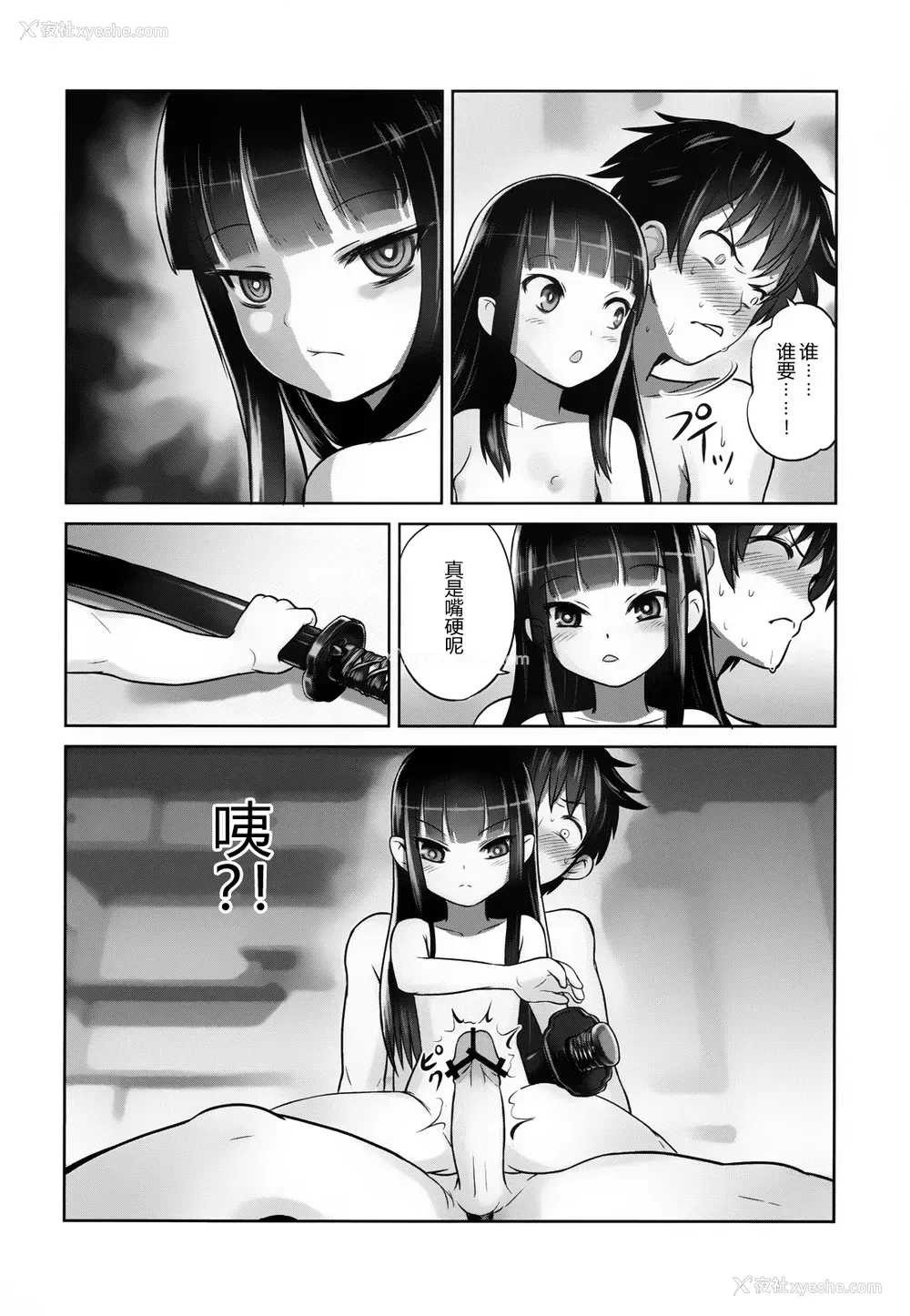 30P - (C84) [774ハウス (774)] 铃香様の下仆 [中国翻訳]