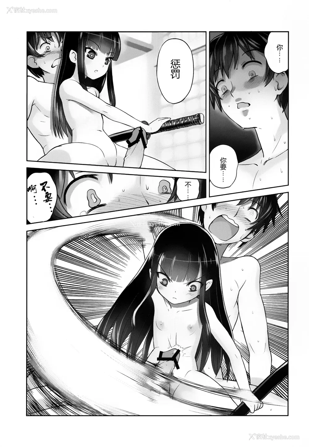 31P - (C84) [774ハウス (774)] 铃香様の下仆 [中国翻訳]