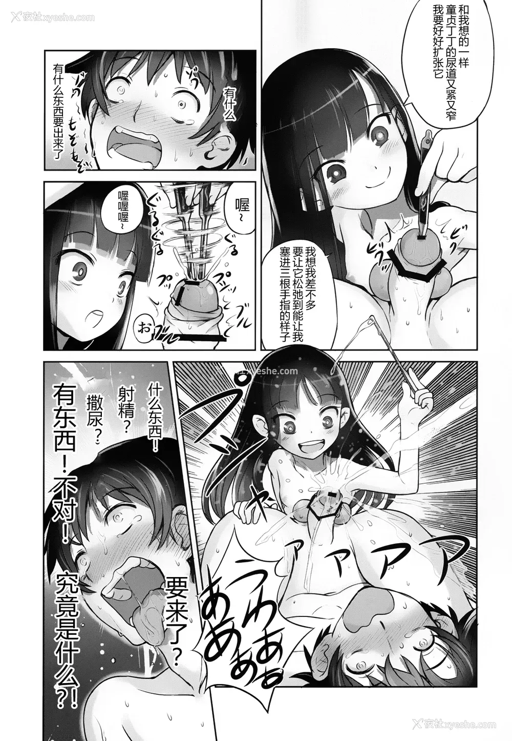 37P - (C84) [774ハウス (774)] 铃香様の下仆 [中国翻訳]
