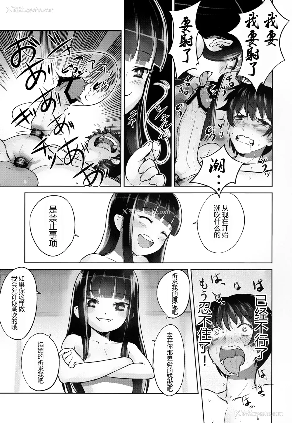 39P - (C84) [774ハウス (774)] 铃香様の下仆 [中国翻訳]