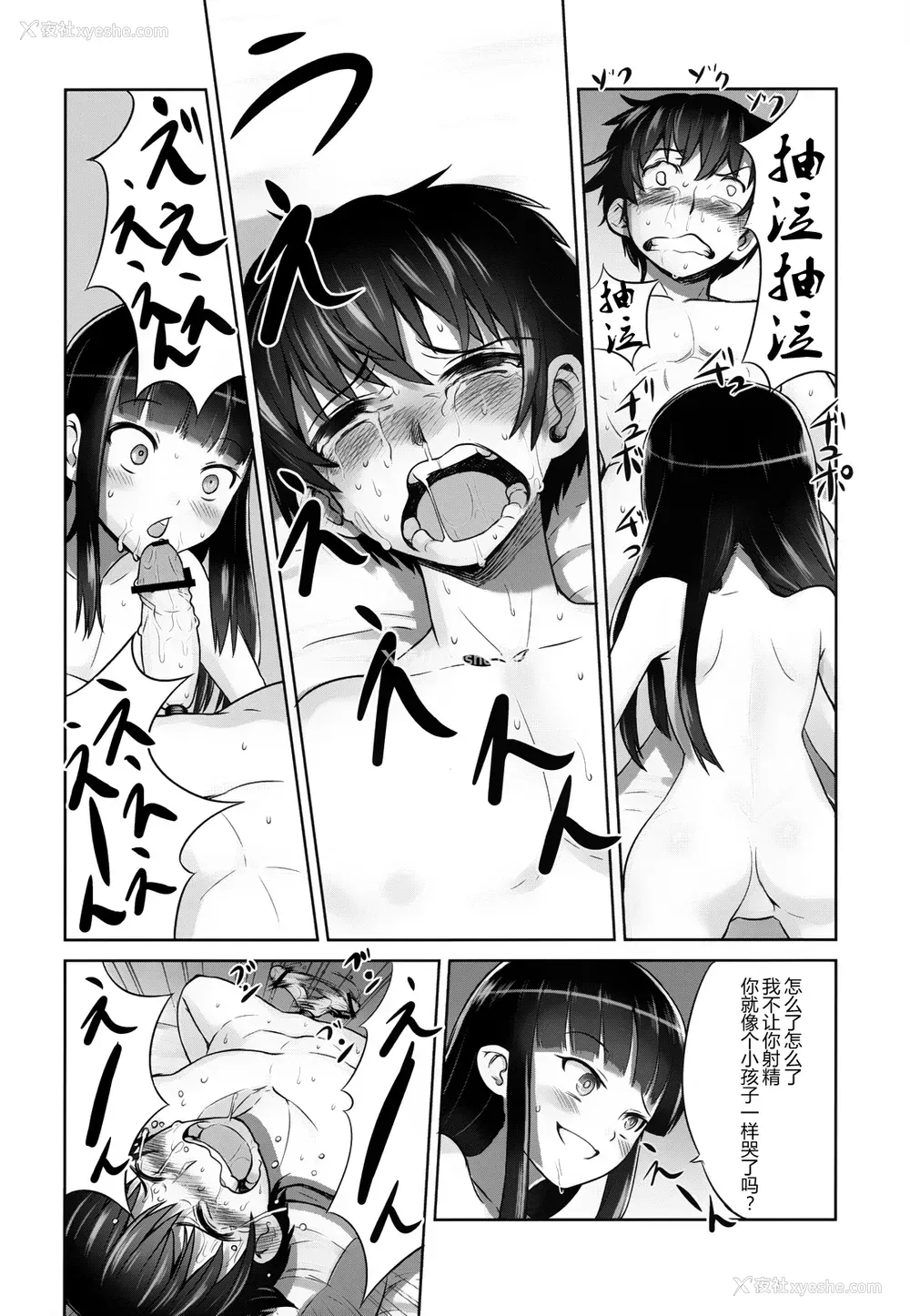 42P - (C84) [774ハウス (774)] 铃香様の下仆 [中国翻訳]