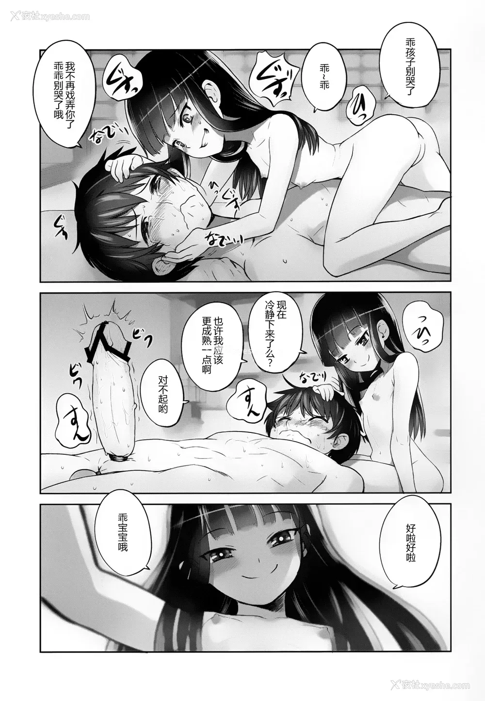43P - (C84) [774ハウス (774)] 铃香様の下仆 [中国翻訳]